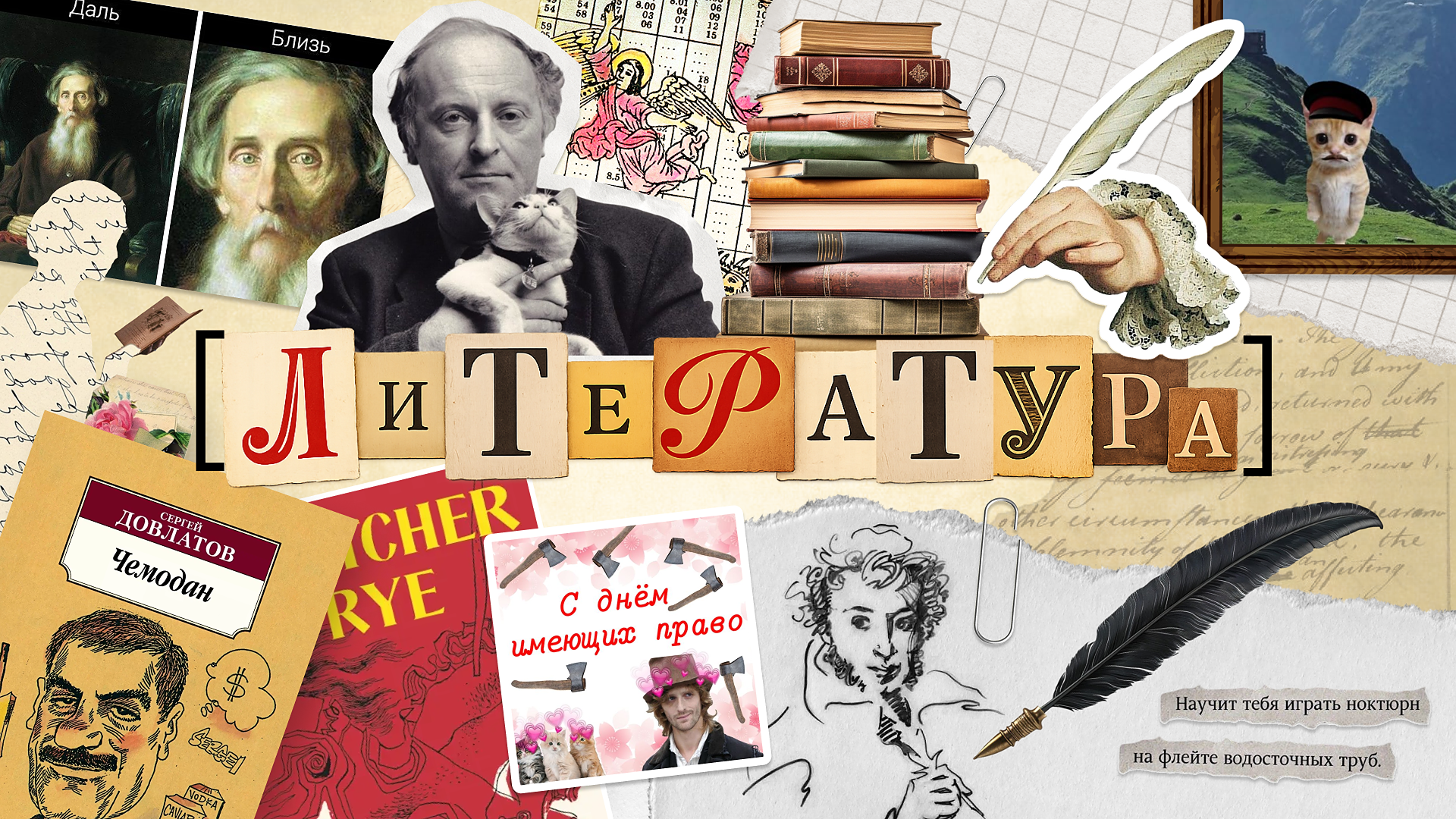 [литература] #1